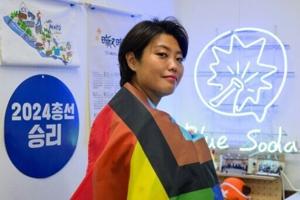 ‘We exist’: S. Korea’s first LGBTQ councillor tackles inclusion